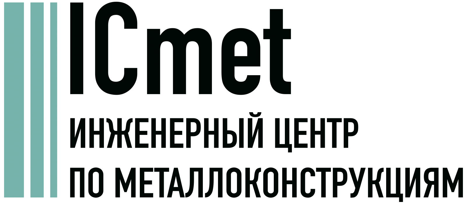 Проектирование металлоконструкций в Иваново по цене от 300 рублей за 1 т -  ICmet